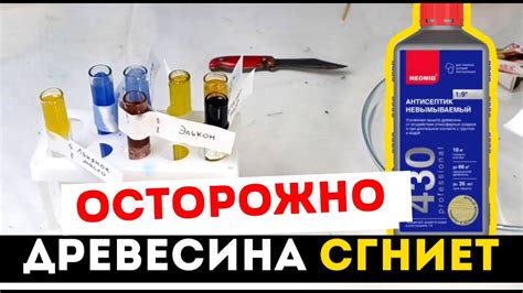 Популярные методы пропитки дерева