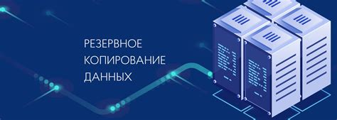 Популярные программы для резервного копирования