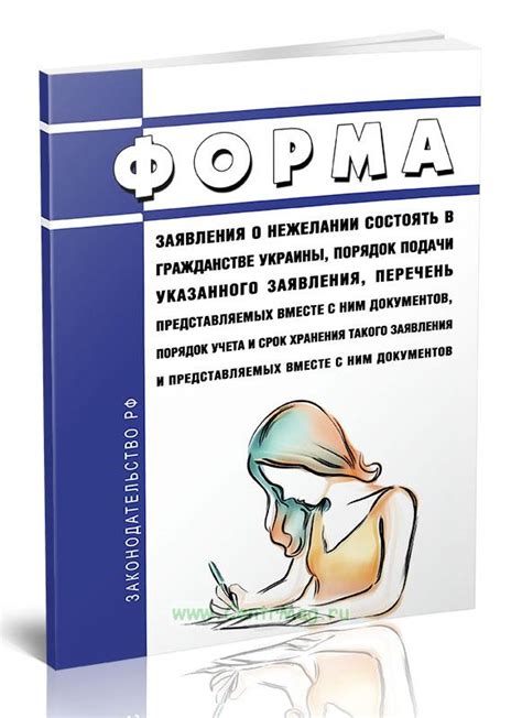 Порядок подачи заявления и документов