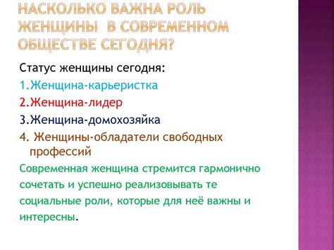 Последствия детства в современном обществе