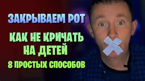 Последствия для ребенка от криков учителя