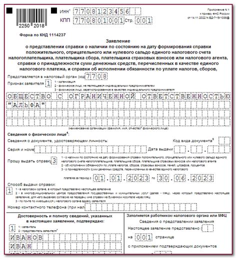 Последствия задолженности по налогам