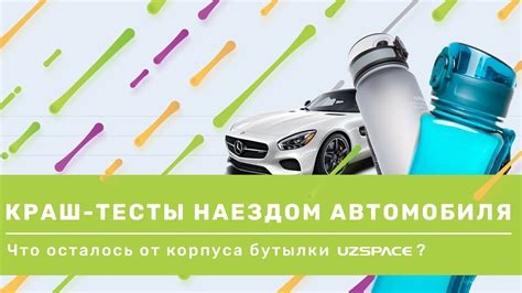 Последствия наезда автомобиля на организм: что происходит в организме?