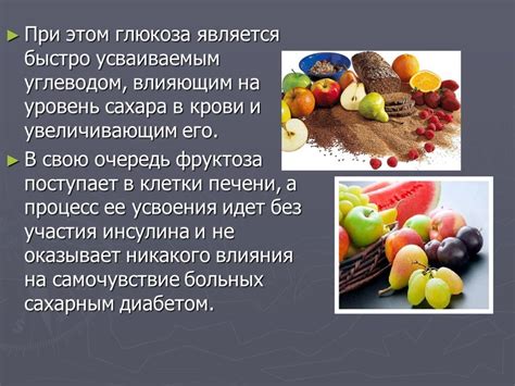 Последствия недостатка глюкозы для организма