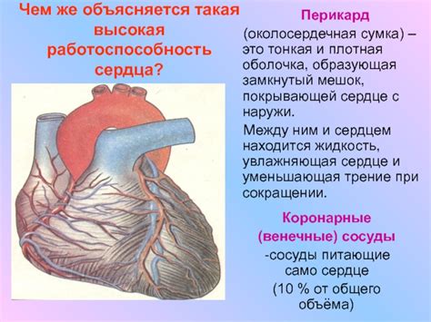 Последствия недостаточной работоспособности сердца