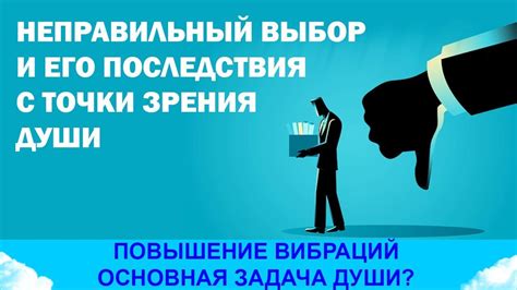 Последствия неправильного сопротивления