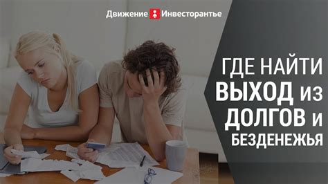 Последствия несвоевременного погашения долгов