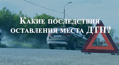 Последствия оставления мусора в подъезде