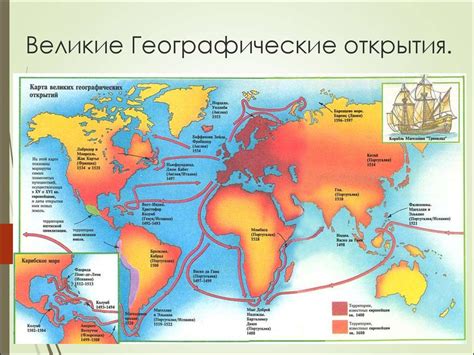 Последствия открытия Восточного и Северного морских путей