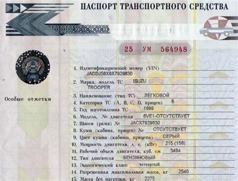 Последствия отсутствия записи в ПТС МТ