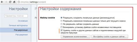 Последствия удаления cookies в браузере