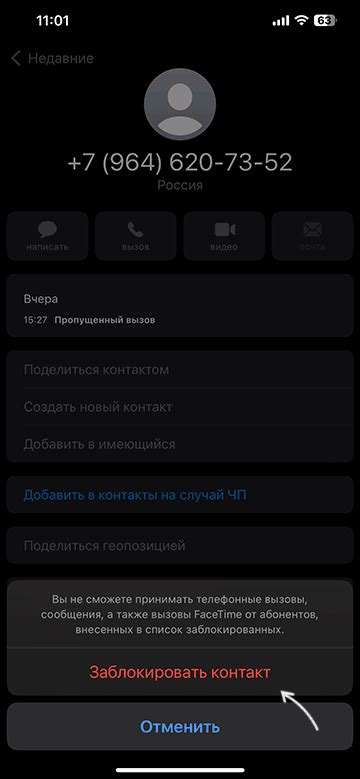 Поставьте блокировку для конкретного номера на вашем смартфоне