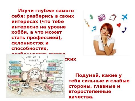 Постоянное использование тебя в своих интересах без взаимности