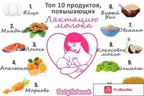 Постройте свою диету для увеличения лактации