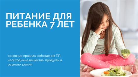 Потенциально вредные продукты в рационе ребенка с спазмами в животе