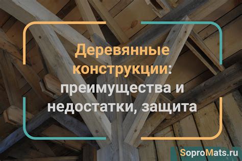 Потенциал использования обрезок в строительстве