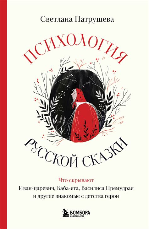 Потерянные связи: что скрывают от нас герои?