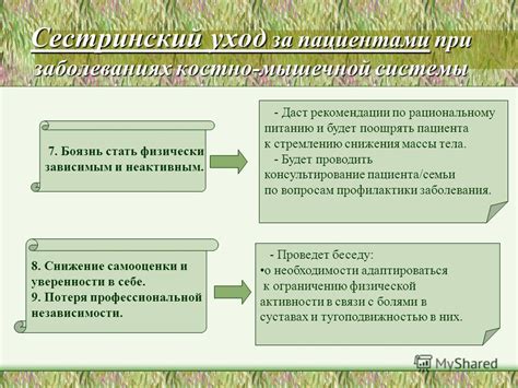 Потеря уверенности и независимости