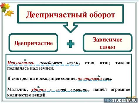 Почему важно знать и использовать деепричастный оборот