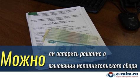 Почему взимается сервисный сбор?