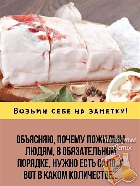 Почему возникает желание есть сало