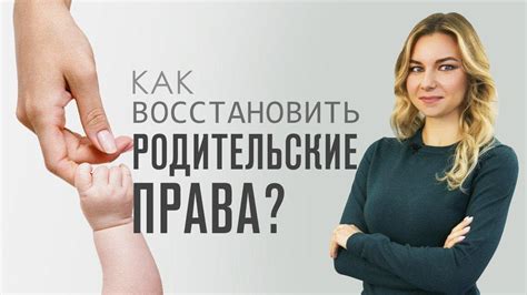 Почему возникает необходимость в лишении отца родительских прав