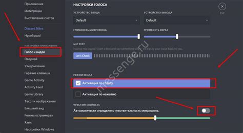 Почему в Дискорде микрофон прерывистый?