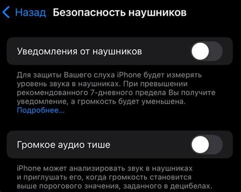 Почему звук в наушниках на айфоне тихий