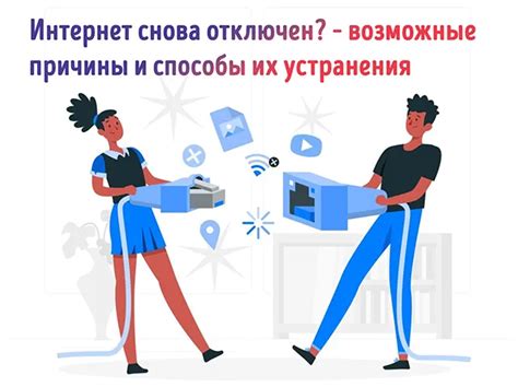 Почему интернет МТС может отключаться и как это исправить