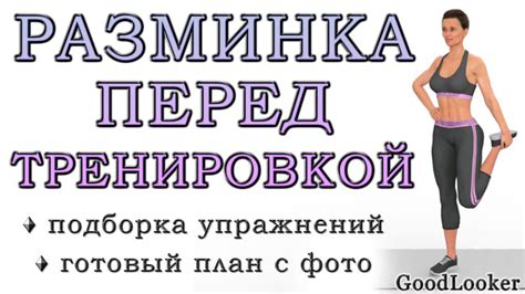 Почему и как делать разминку на физкультуре: основные советы