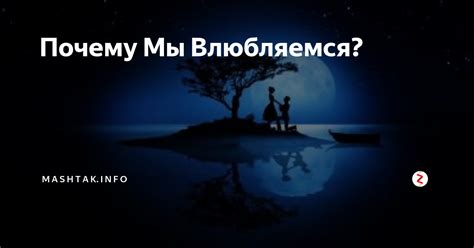 Почему мы снимаемся?