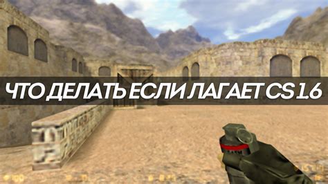 Почему не загружается карта в Counter-Strike: причины и решения