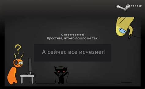 Почему не запускается Steam и как это исправить