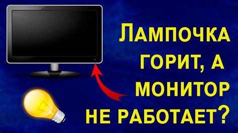 Почему не работает монитор от компьютера?