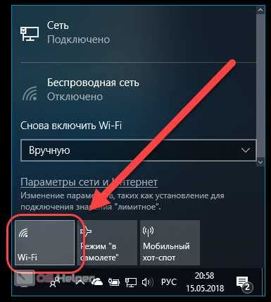 Почему отключился вай-фай на ноутбуке?