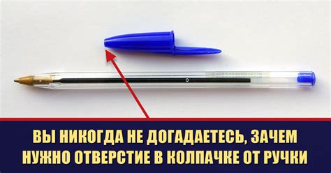 Почему паста может оказаться на игрушке шариковой ручки?