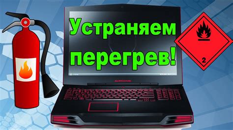 Почему процессор перегревается?