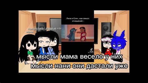 Почему родители Лило и Нани остались в тени?