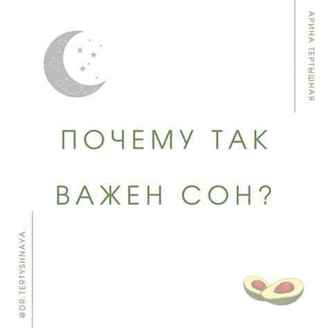 Почему сон важен для ведьмы?