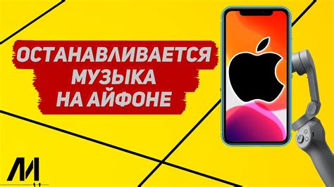 Почему тихо играет музыка на айфоне и как это исправить