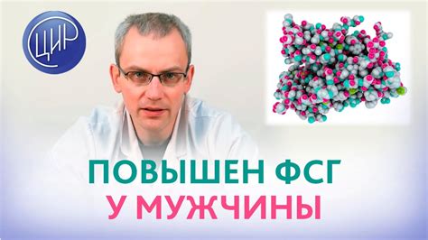 Почему у мужчин может быть понижен уровень ФСГ гормона?