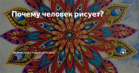 Почему человек постоянно рисует глаза?