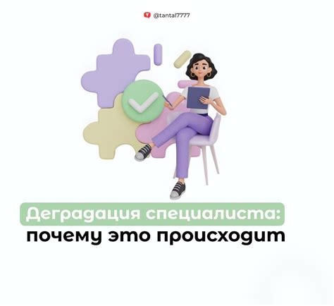 Почему это происходит?