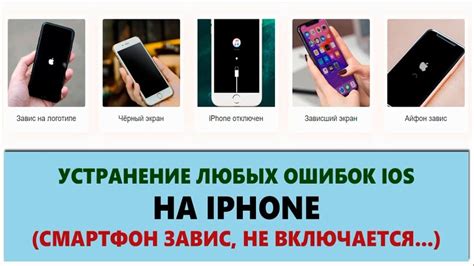 Почему iPhone не включается и что делать?