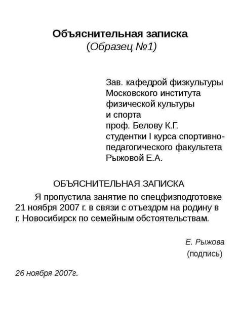 Пояснительная используется для уточнения, объяснительная - для понимания.