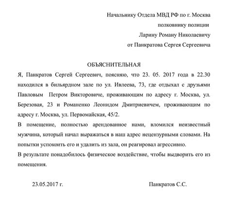 Пояснительная основана на фактах, а объяснительная - на причинах и принципах.