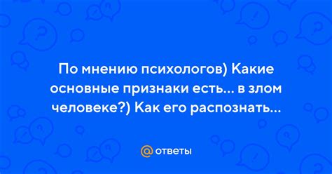 По мнению психологов