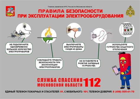 Правила безопасности и требования при использовании пожарных насосов