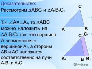 Правила доказательства равенства углов