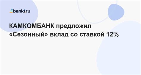 Правила и условия досрочного снятия вклада